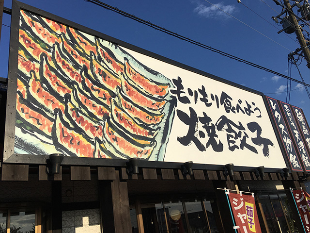 平看板・壁面サイン